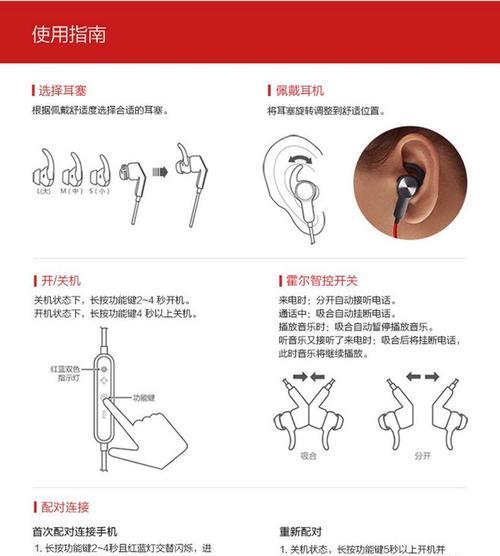 华为耳机与荣耀手机解绑后如何重新连接？  第1张
