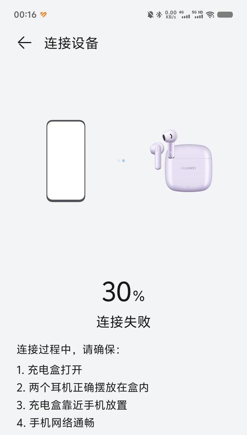 华为耳机与荣耀手机解绑后如何重新连接？  第2张