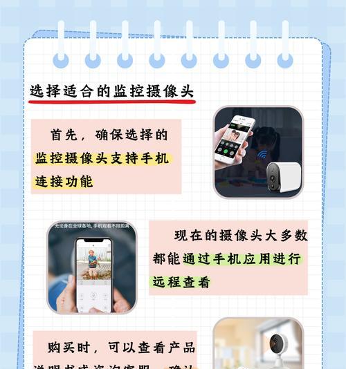 手机回放摄像头设置步骤是什么？如何设置实时回放？  第2张