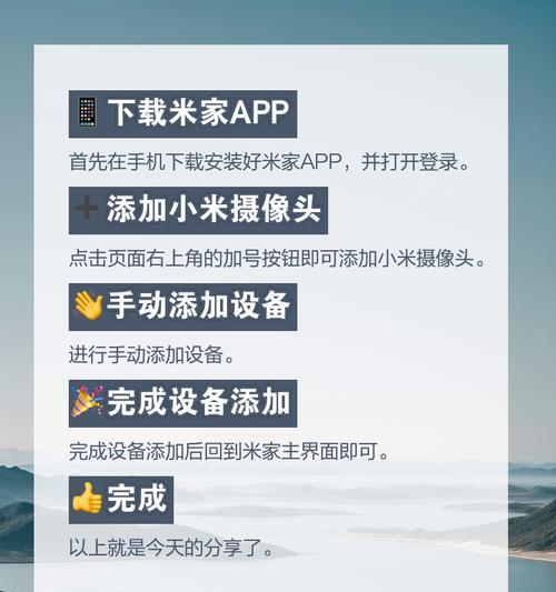 手机回放摄像头设置步骤是什么？如何设置实时回放？  第1张