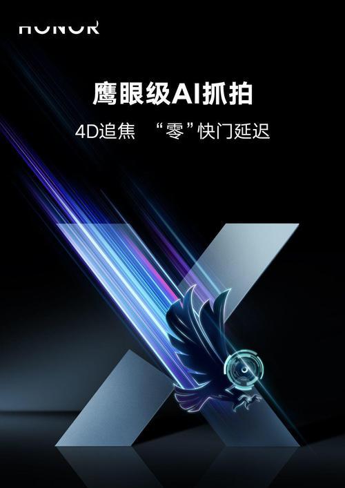 荣耀手机抓拍高速运动物体的技巧是什么？  第1张