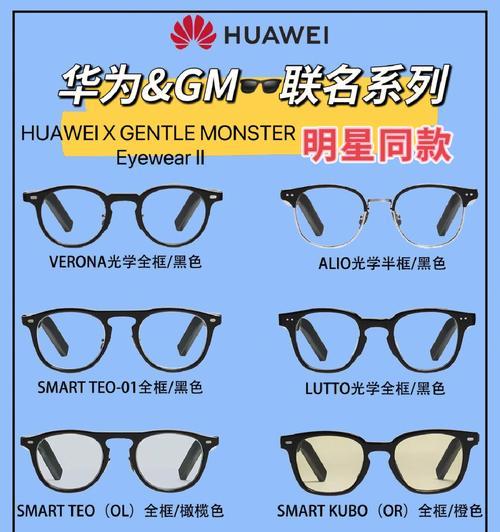 华为智能眼镜防滑套安装难吗？  第1张