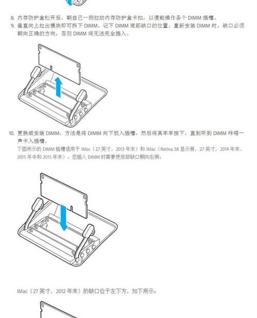 电脑内存条拆卸方法是什么？  第2张