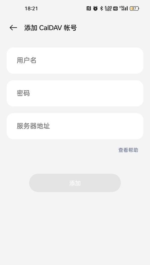 手机日历隐藏设置步骤是什么？  第1张