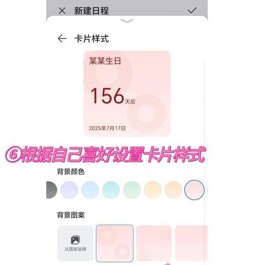 手机日历隐藏设置步骤是什么？  第2张