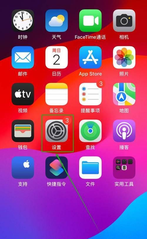 苹果七代蓝牙连接失败怎么办？有哪些解决方法？  第2张