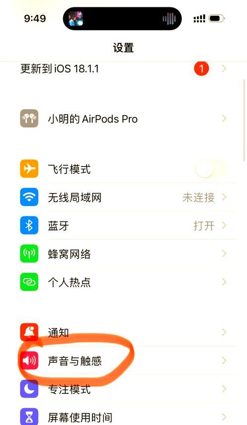 苹果七代蓝牙连接失败怎么办？有哪些解决方法？  第3张