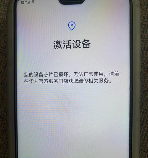 荣耀手机插卡后不激活怎么办？  第2张