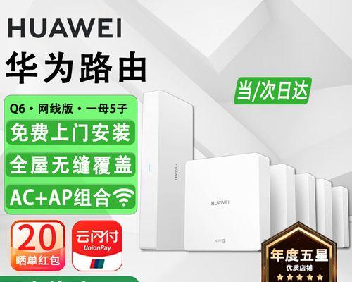 华为路由器组网的步骤是什么？  第3张