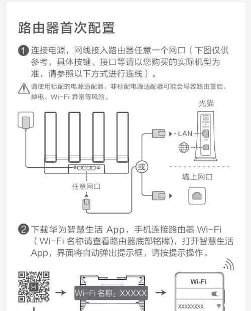 移动路由器如何与华为卡连接？连接步骤是什么？  第3张