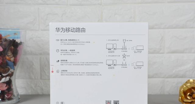 移动路由器如何与华为卡连接？连接步骤是什么？  第2张
