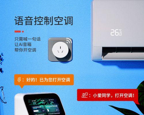 小米空调智能插座定时设置方法是什么？  第1张