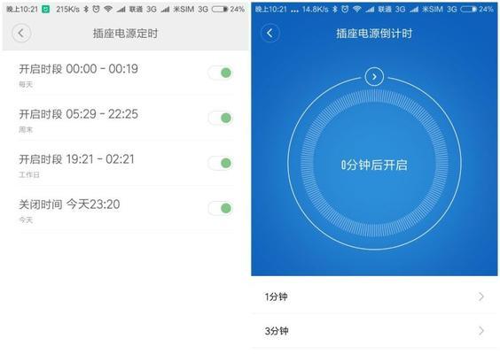 小米空调智能插座定时设置方法是什么？  第2张