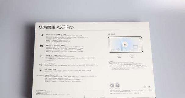 直播间购买华为路由器的流程是什么？  第2张