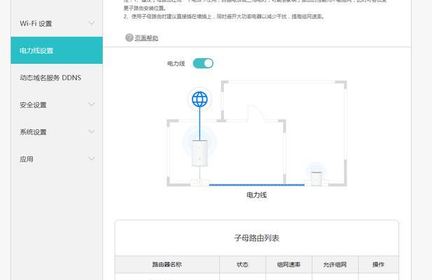 直播间购买华为路由器的流程是什么？  第3张