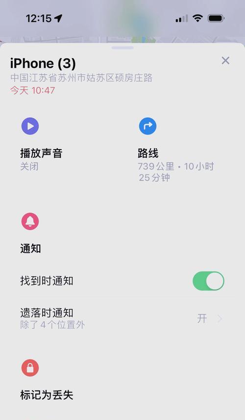 荣耀手机丢失后如何定位？关机状态下能否追踪？  第2张