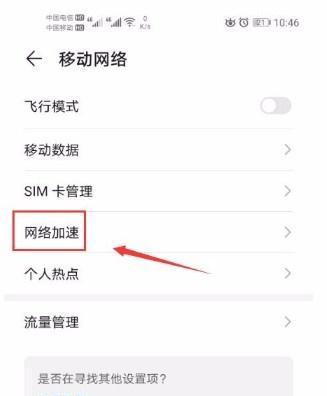 苹果手机关闭坐姿功能的方法是什么？  第2张