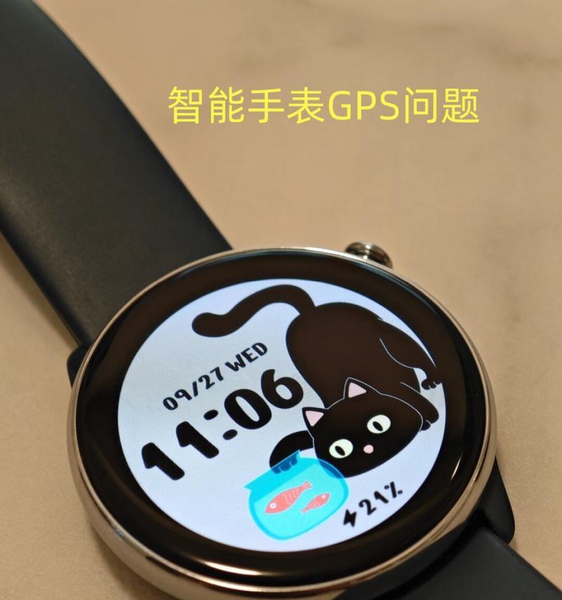 智能手表如何实现定位功能？定位功能的原理是什么？  第1张