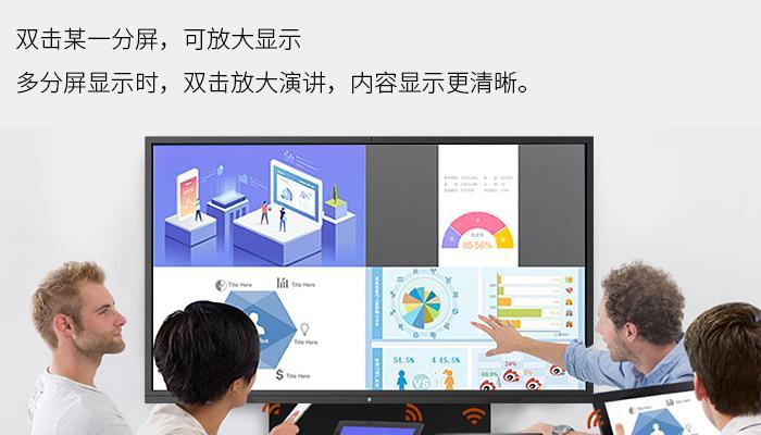 平板如何实现手写版电脑投屏？  第3张