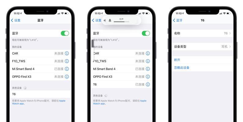 蓝牙耳机无铃声如何切换模式？操作步骤是什么？  第1张