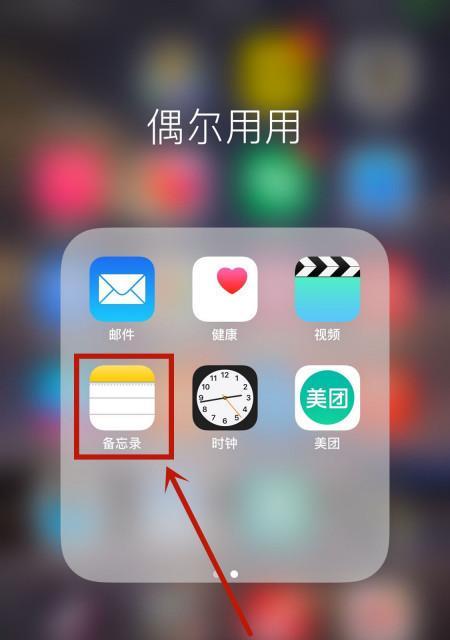 苹果的手机怎么添加页面？添加新页面的步骤是什么？  第3张