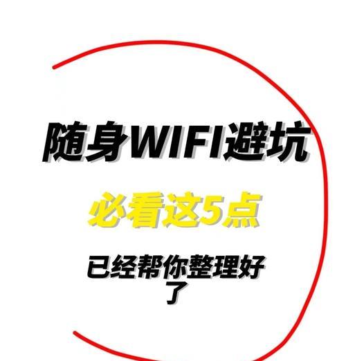 下关地区没有wifi如何解决？有哪些替代上网的方法？  第1张