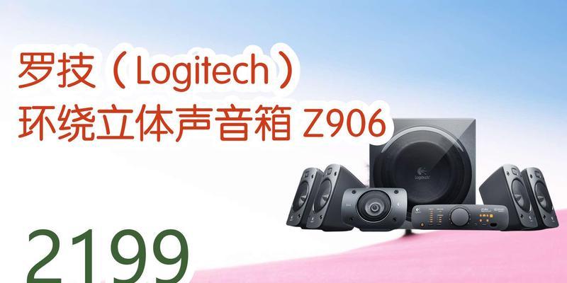 立体环绕音响效果如何？  第1张