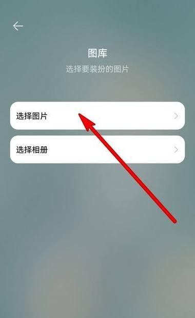 华为手机贴贴纸的方法是什么？如何选择合适的贴纸？  第3张
