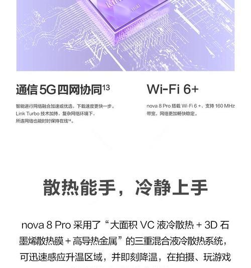 华为手机贴贴纸的方法是什么？如何选择合适的贴纸？  第2张