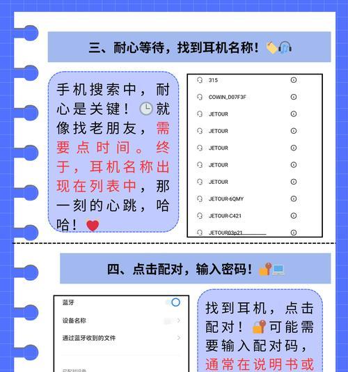 运动蓝牙直播耳机的连接方法是什么？连接后如何使用？  第3张