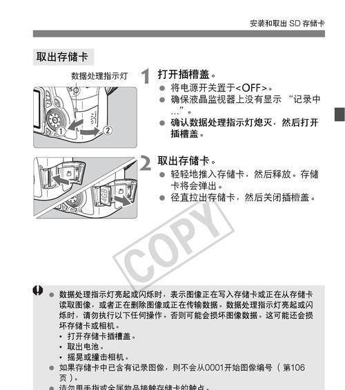佳能60D设置美观指南？有哪些技巧？  第3张