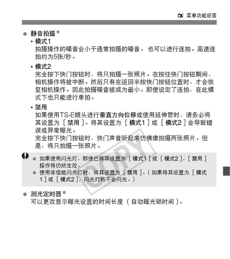 佳能60D设置美观指南？有哪些技巧？  第2张