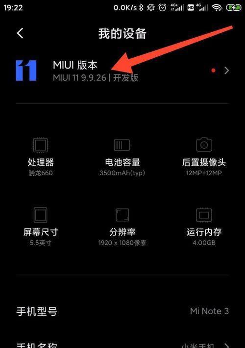 小米手机现在使用什么操作系统？更新后有何变化？  第3张
