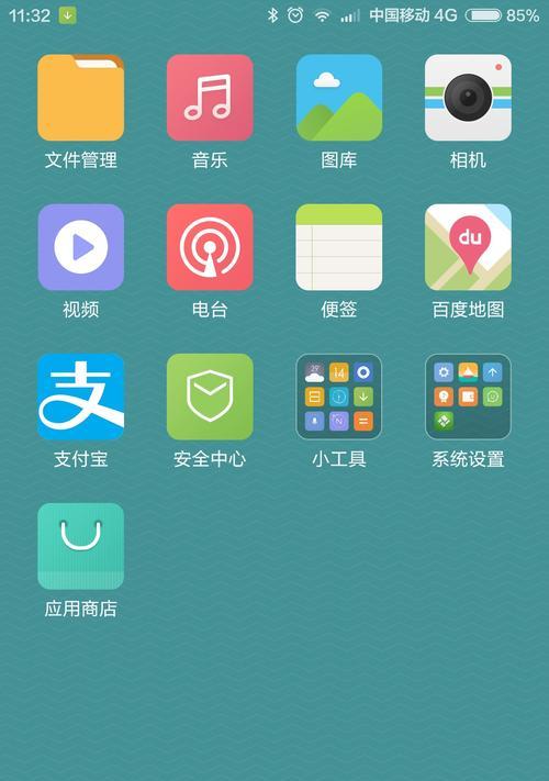 小米手机现在使用什么操作系统？更新后有何变化？  第2张