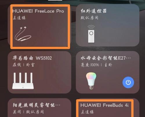 直播蓝牙反听耳机设置方法是什么？  第1张