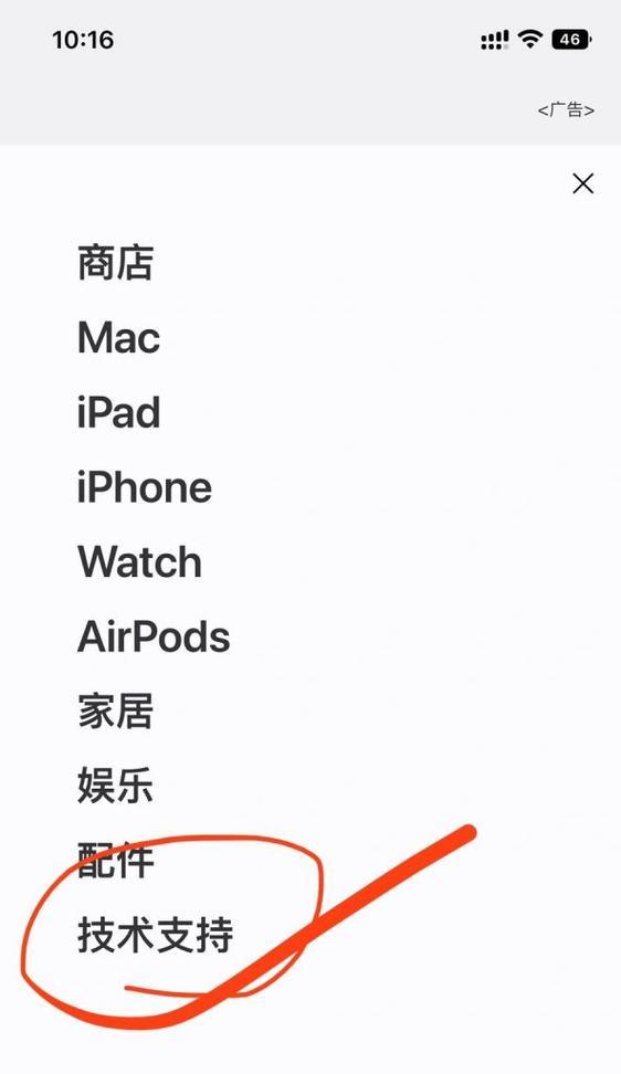 苹果手机每月28元扣费是什么服务？  第2张