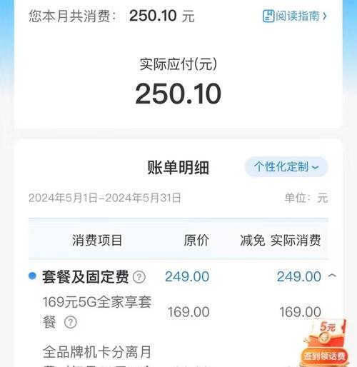 苹果手机每月28元扣费是什么服务？  第3张