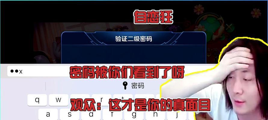 荣耀手机王者荣耀密码设置方法是什么？  第2张