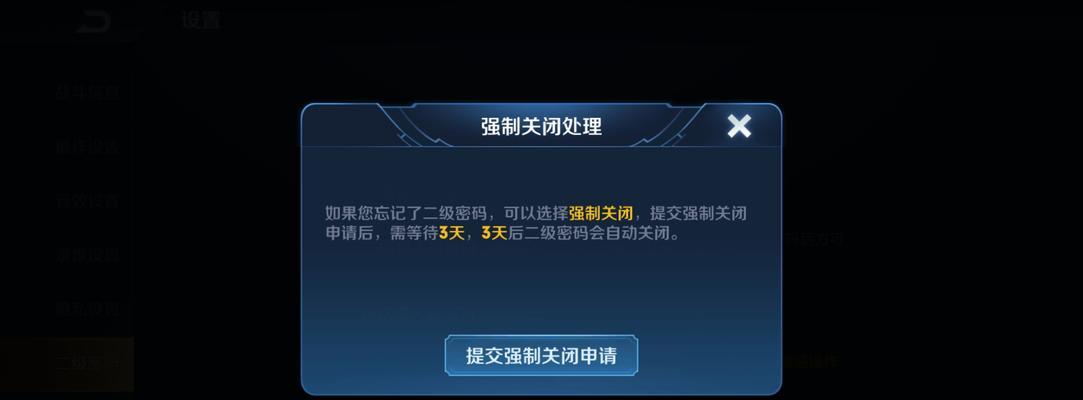 荣耀手机王者荣耀密码设置方法是什么？  第3张
