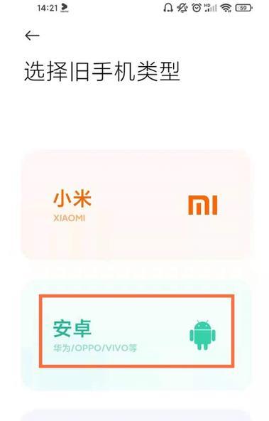 小米服务通能在华为手机上安装吗？安装步骤是什么？  第3张