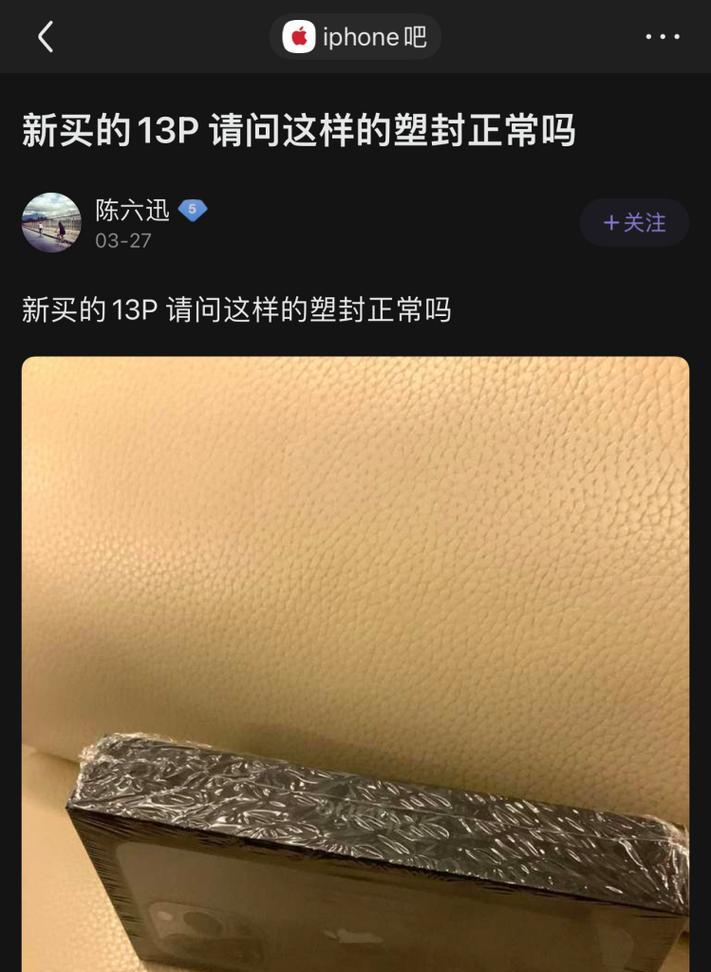 苹果手机壳塑封条有何用途？  第2张