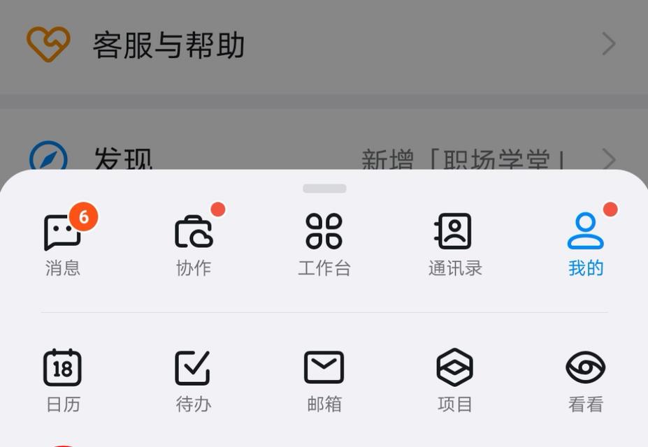 老系统苹果电脑钉钉下载步骤？  第1张