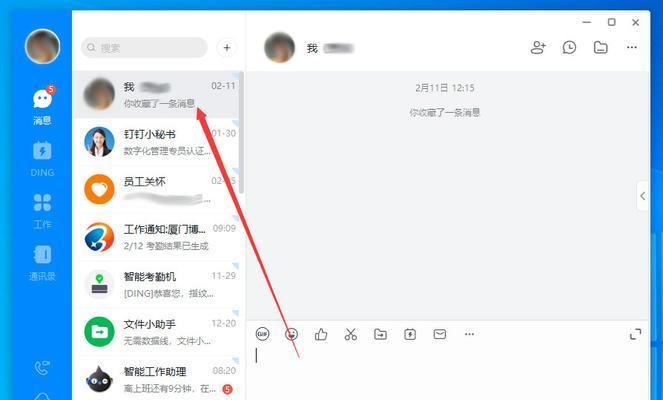 老系统苹果电脑钉钉下载步骤？  第3张