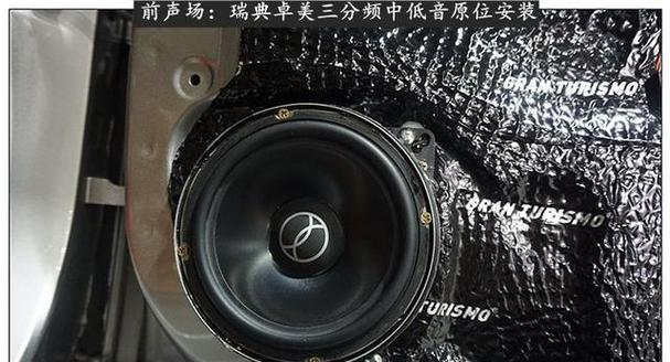 瑞典汽车音响效果如何？好用吗？  第2张