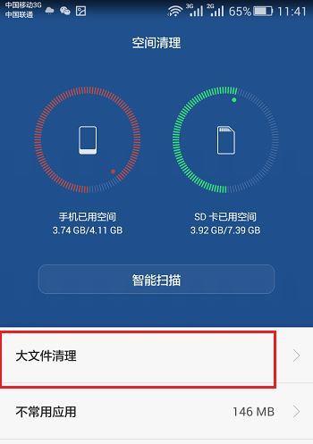 苹果手机发烫如何解决？华为手机发烫又该如何处理？  第2张