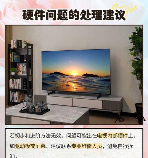 液晶电视屏幕出现横线是什么原因？如何解决？  第3张