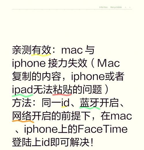 苹果十五蓝牙无法连接怎么办？解决步骤是什么？  第2张
