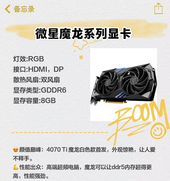 双机直播推荐使用哪种显卡？  第2张