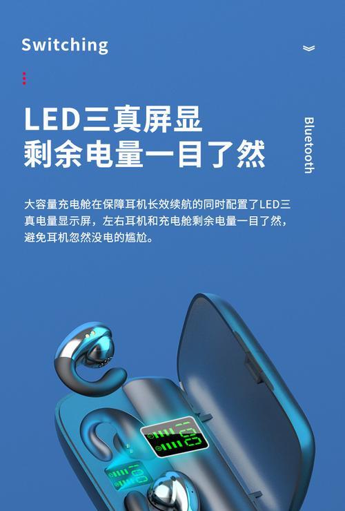 5.2内置蓝牙耳机的特点是什么？  第2张