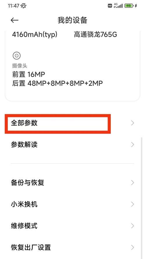 连接WiFi后如何查看自己的ip地址？查看ip地址有什么用？  第2张